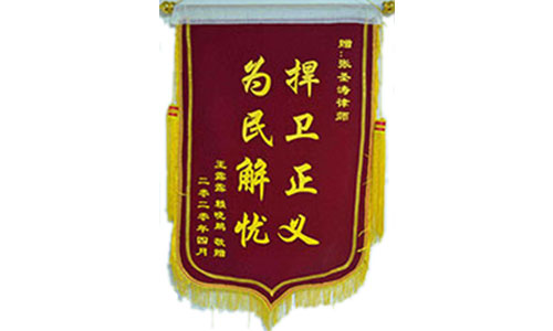 張圣濤律師榮譽(yù)