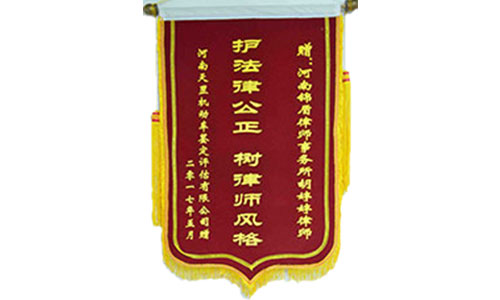 錦盾律所榮譽(yù)