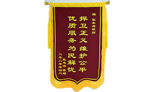 張圣濤律師榮譽(yù)