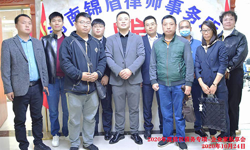 河南錦盾律師事務(wù)所債權(quán)債務(wù)專(zhuān)項(xiàng)-企業(yè)家私享會(huì)