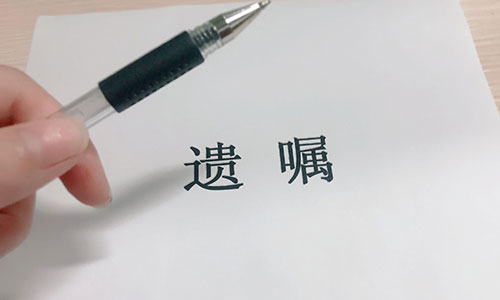 被繼承人去世前立有數(shù)份遺囑房產(chǎn)應(yīng)如何繼承