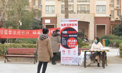 錦盾律所社區(qū)民法典公益普法活動(dòng)