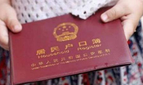 離婚遷戶口