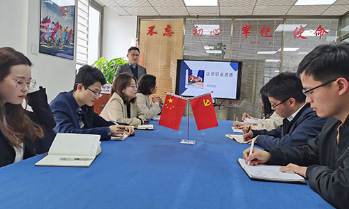 錦盾律師職業(yè)道德培訓(xùn)