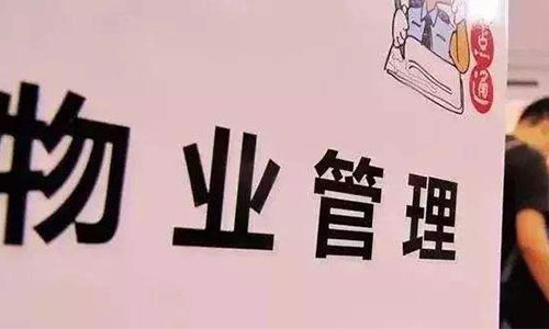 物業(yè)私自對業(yè)主實(shí)行停電停水違法