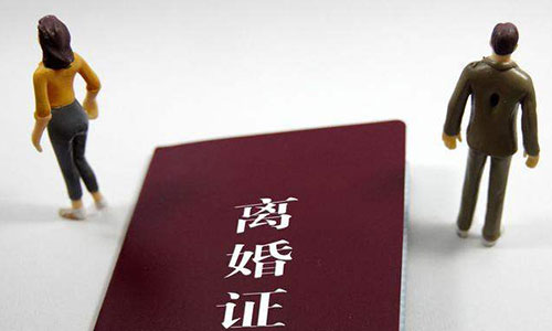 結(jié)婚證丟了怎么起訴離婚