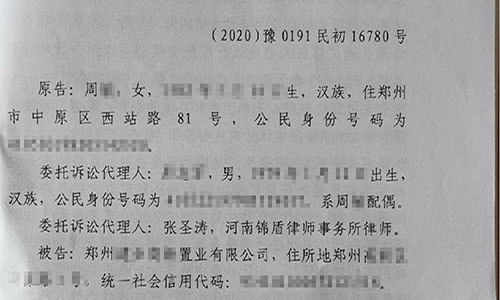 【勝訴案例】錦盾律所代理商品房