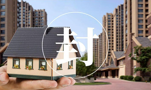 已經(jīng)抵押的房產(chǎn)還能查封嗎