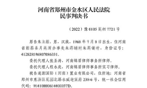 【勝訴案例】錦盾律師助力當(dāng)事人