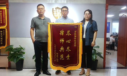 錦盾律師承辦案件獲當(dāng)事人致謝錦