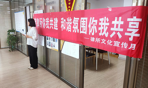 錦盾文化宣傳月|弘揚(yáng)律所文化 助