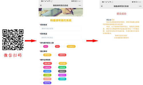 錦盾線上律所 讓維權(quán)不再受疫情