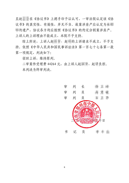 繼承糾紛錦盾律師為當(dāng)事人成功維權(quán)