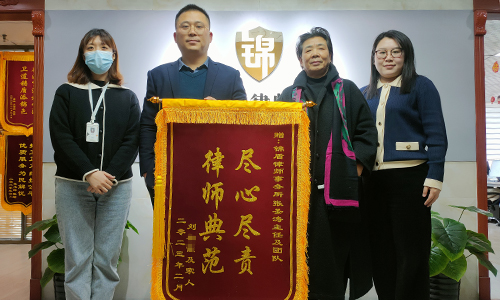 繼承糾紛錦盾律師為當(dāng)事人成功維