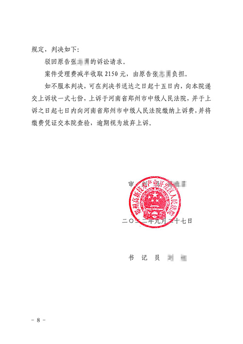 原告起訴繼承全部房產(chǎn) 錦盾律師舉證駁回訴請