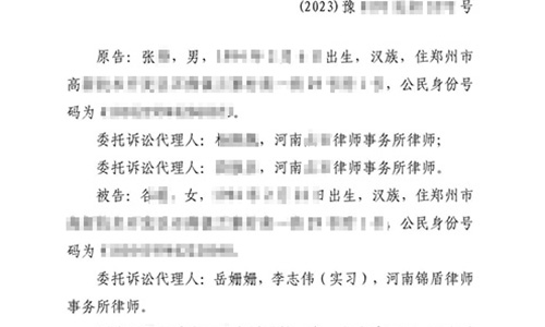 離婚案件勝訴 錦盾律師幫當(dāng)事人