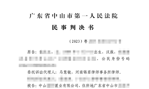 開發(fā)商逾期交房一年 錦盾律師代