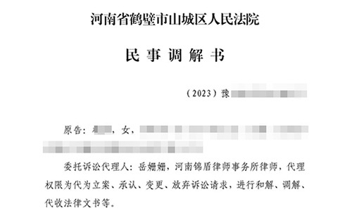 錦盾律師幫原配追回丈夫贈與給小