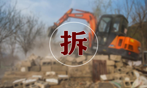 租賃的廠房遇到拆遷怎么才能獲得