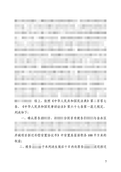 【勝訴案例】錦盾律師代理分家析產(chǎn)案勝訴 獲贈錦旗