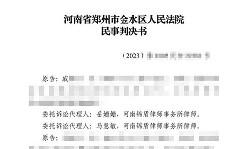 【勝訴案例】錦盾律師代理分家析