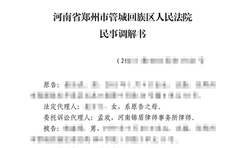 撫養(yǎng)費(fèi)糾紛 錦盾律師成功調(diào)解要