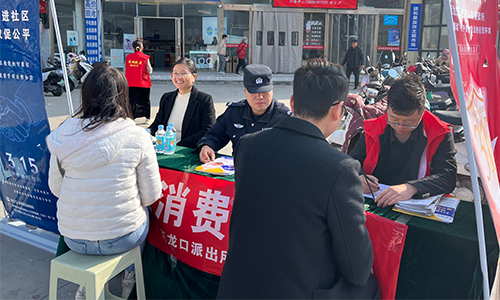 律警聯(lián)動開展315活動 營造放心消費(fèi)環(huán)境