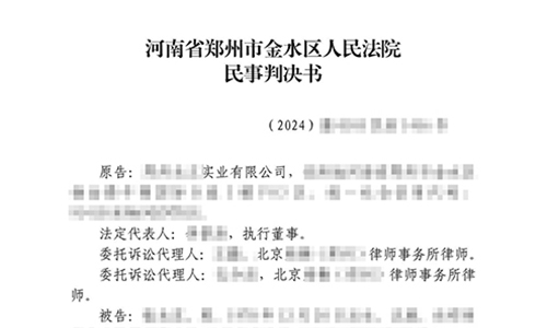 【勝訴】房屋合同糾紛案 錦盾律