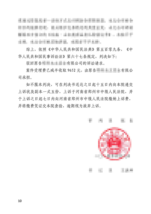 【勝訴】房屋合同糾紛案 錦盾律師代理被告應(yīng)訴