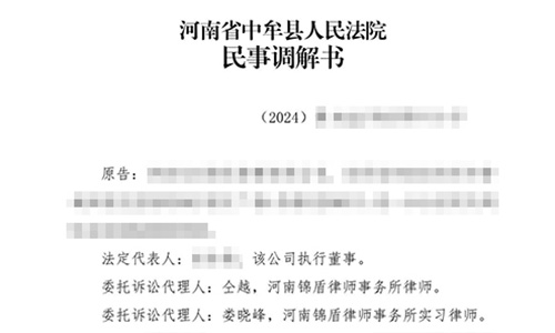 錦盾律師助力租賃合同案成功調(diào)解