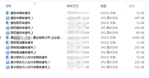 錦盾律師助業(yè)主成功退房，并通過追加股東成功回款