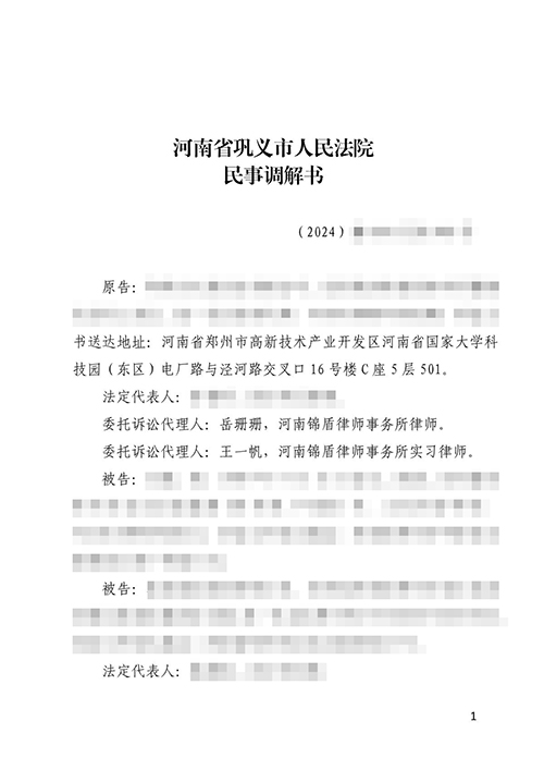 錦盾律師助力當(dāng)事人不到兩個(gè)月順利拿回工程款