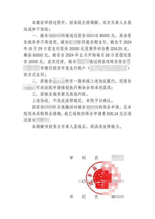 丈夫婚內(nèi)出軌贈與第三者錢款錦盾律師助原配成功追回
