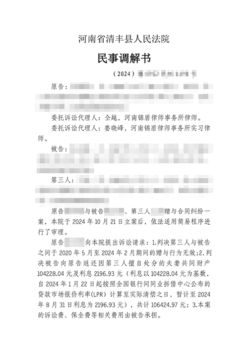 丈夫婚內(nèi)出軌贈與第三者錢款錦盾律師助原配成功追回