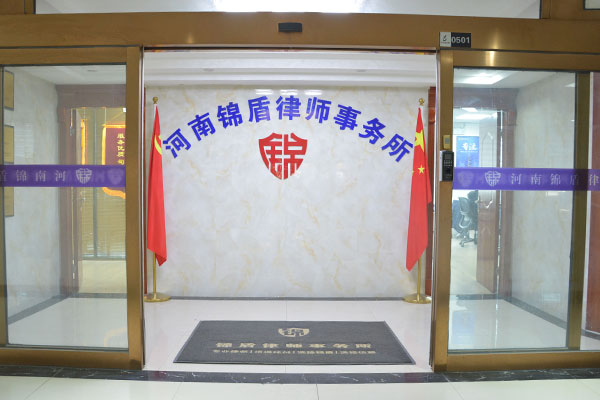 錦盾律師事務(wù)所環(huán)境照