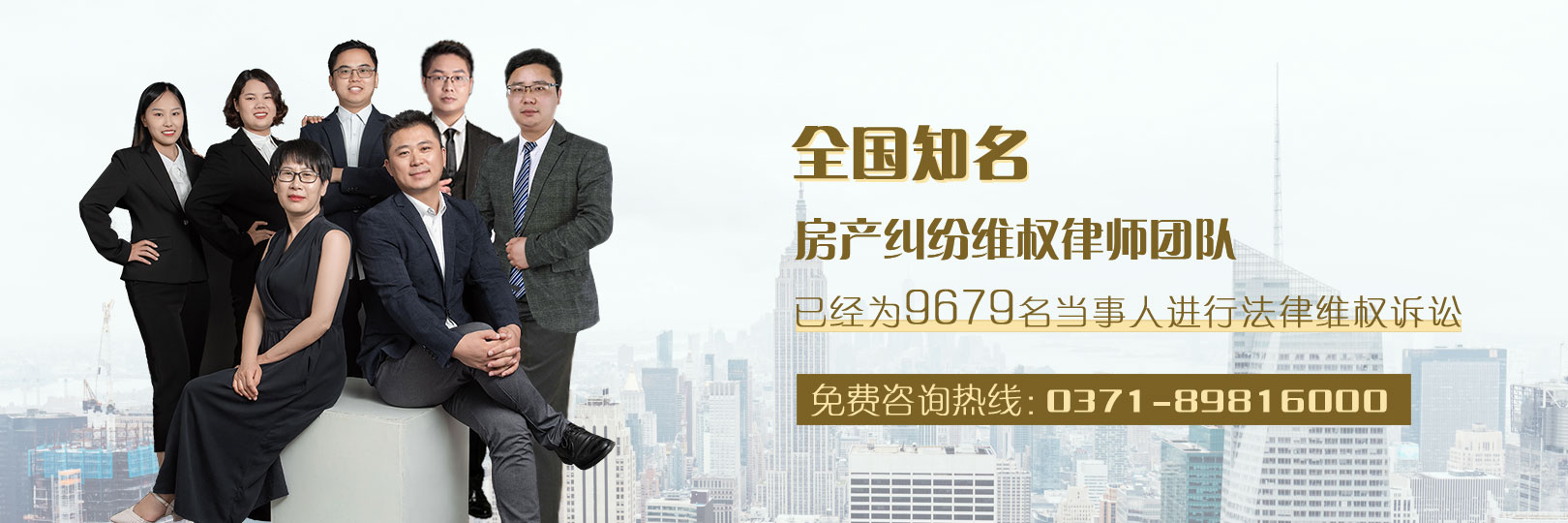 鄭州房產(chǎn)律師