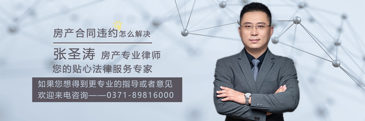 購(gòu)房合同違約了怎么解決-錦盾律所